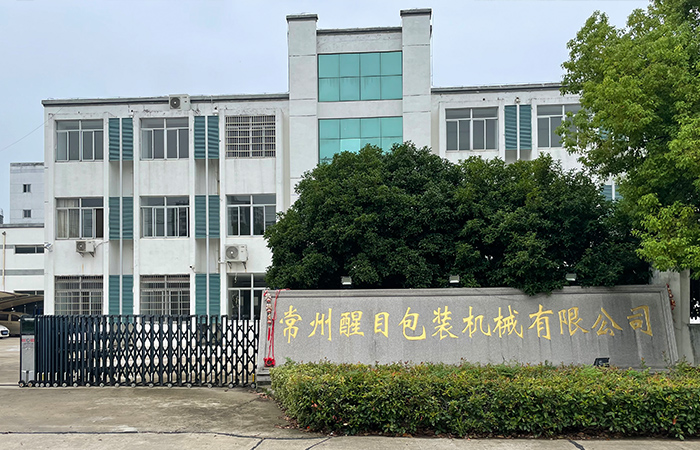 常州創(chuàng)展精密機(jī)械有限公司